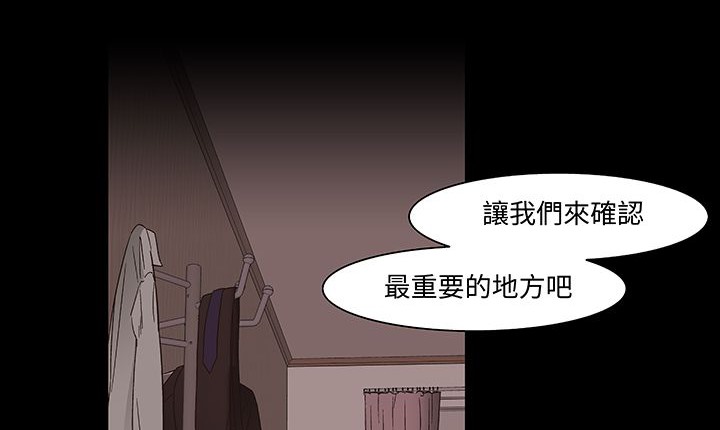 《處子獵人》漫画 第16話