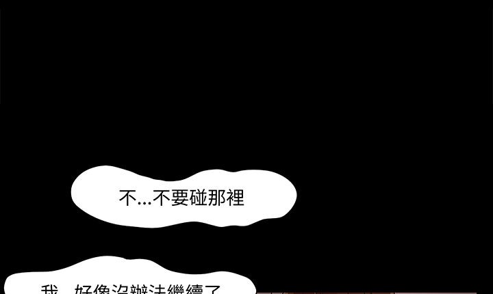 《處子獵人》漫画 第16話