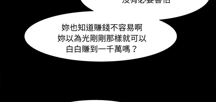 《處子獵人》漫画 第16話