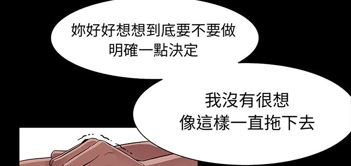《處子獵人》漫画 第16話