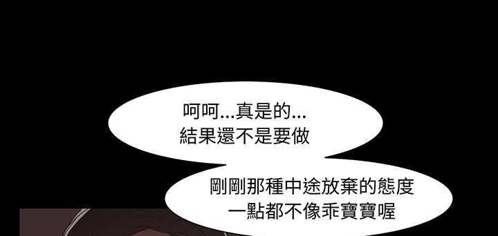 《處子獵人》漫画 第16話
