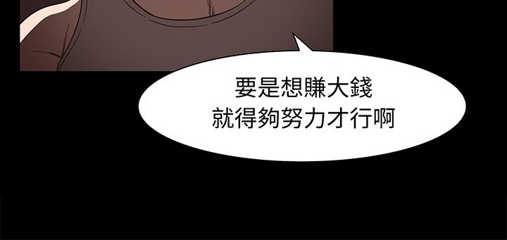 《處子獵人》漫画 第16話