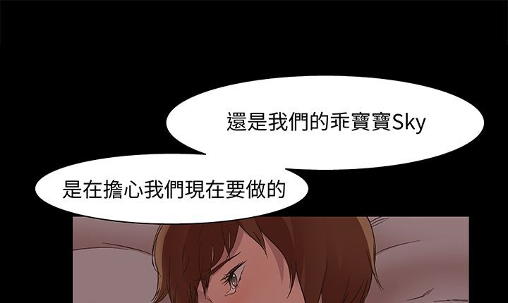 《處子獵人》漫画 第16話