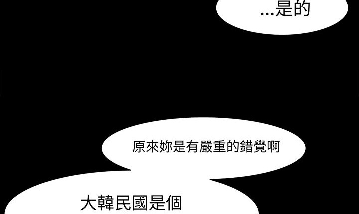 《處子獵人》漫画 第16話