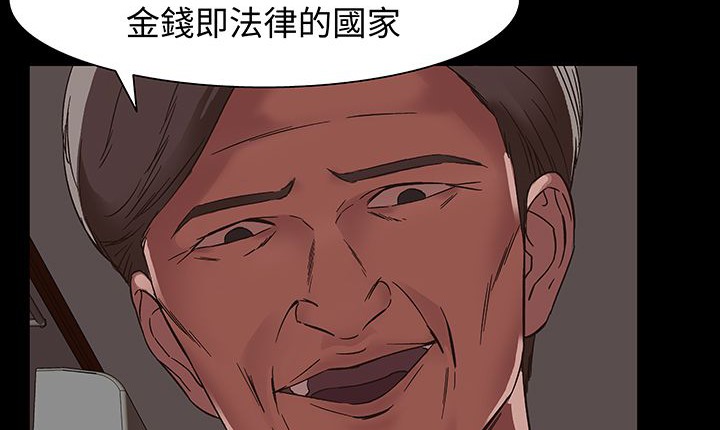《處子獵人》漫画 第16話