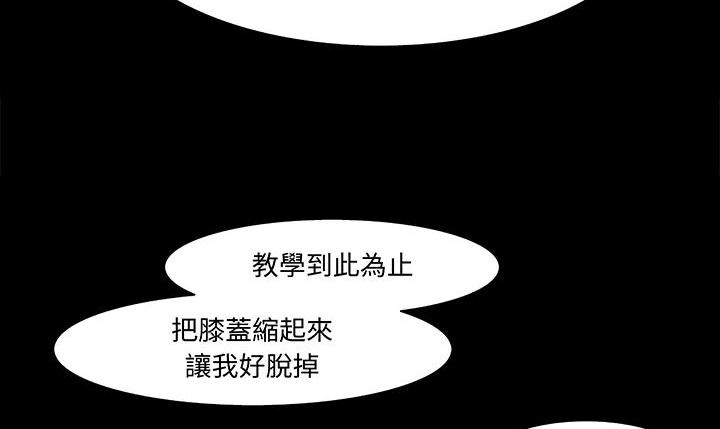 《處子獵人》漫画 第16話
