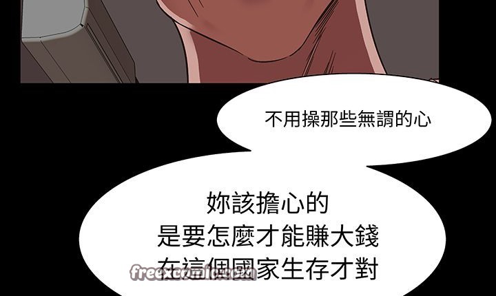 《處子獵人》漫画 第16話