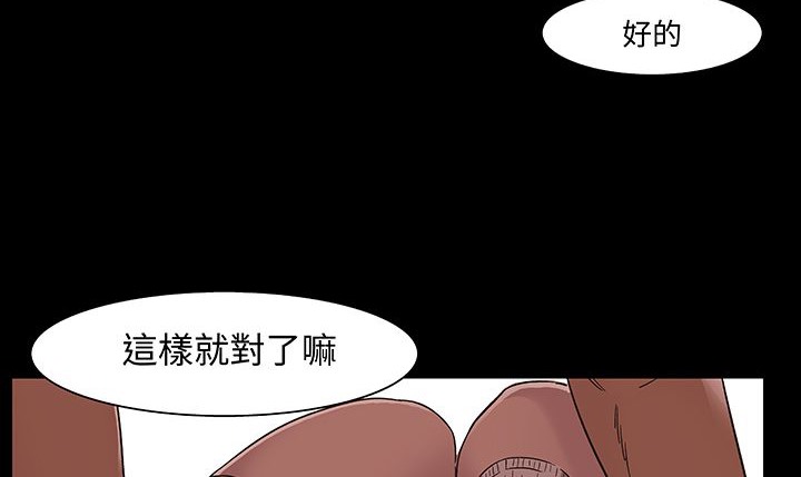《處子獵人》漫画 第16話