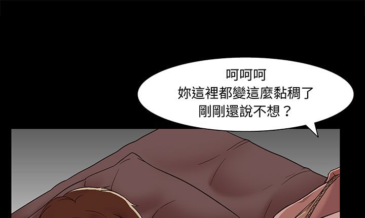 《處子獵人》漫画 第16話