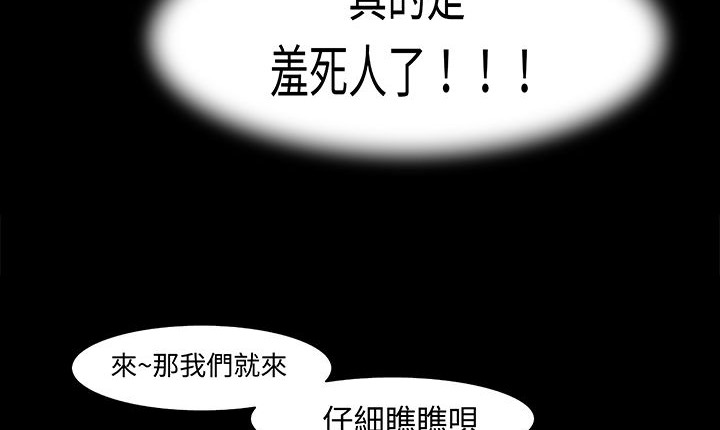 《處子獵人》漫画 第16話