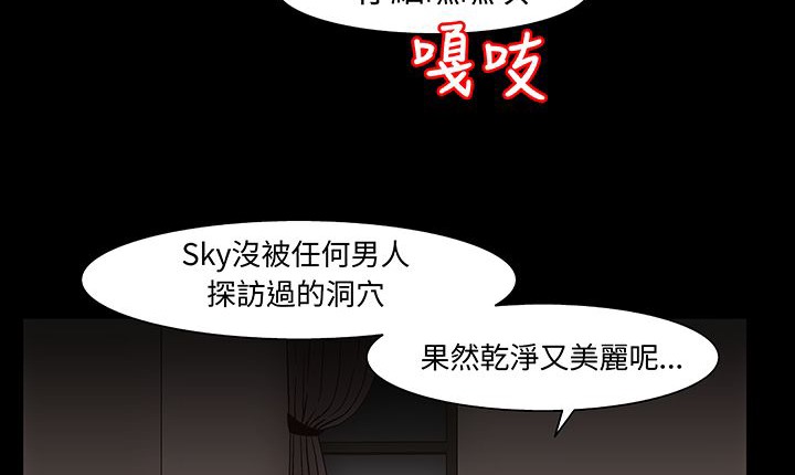 《處子獵人》漫画 第16話