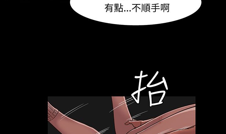 《處子獵人》漫画 第16話