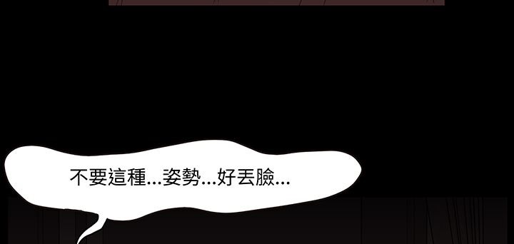 《處子獵人》漫画 第16話