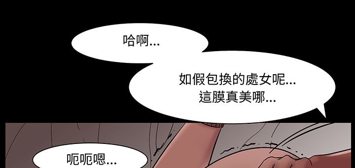 《處子獵人》漫画 第16話