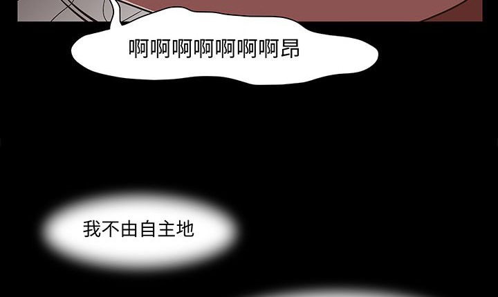 《處子獵人》漫画 第16話