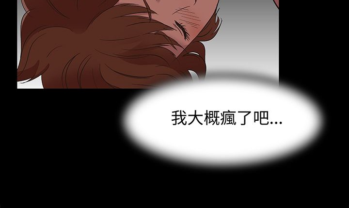 《處子獵人》漫画 第16話