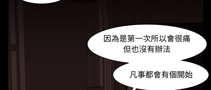 《處子獵人》漫画 第16話