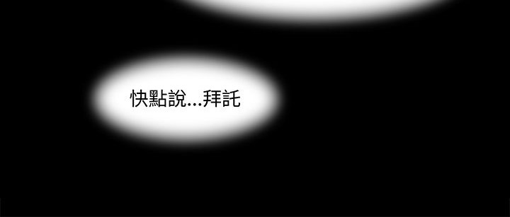 《處子獵人》漫画 第16話