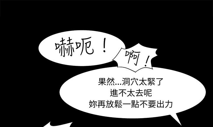 《處子獵人》漫画 第16話