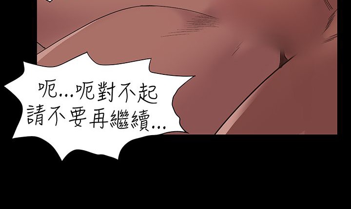 《處子獵人》漫画 第16話