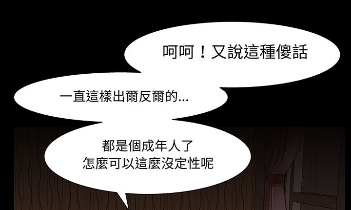 《處子獵人》漫画 第16話