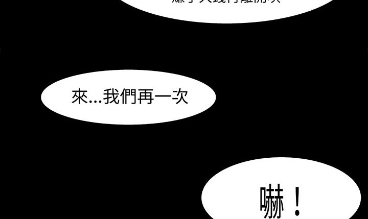 《處子獵人》漫画 第16話