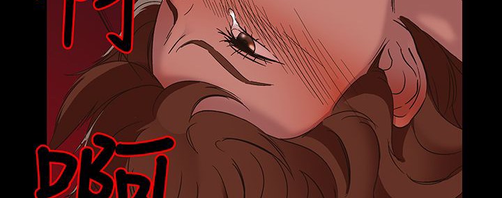 《處子獵人》漫画 第16話