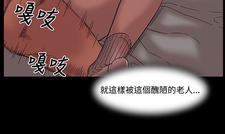 《處子獵人》漫画 第16話