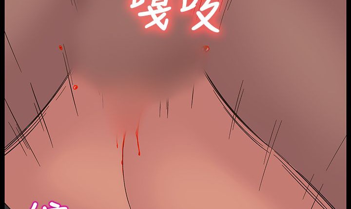 《處子獵人》漫画 第16話