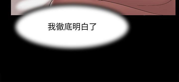 《處子獵人》漫画 第16話