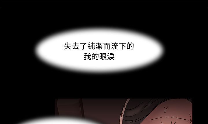 《處子獵人》漫画 第16話