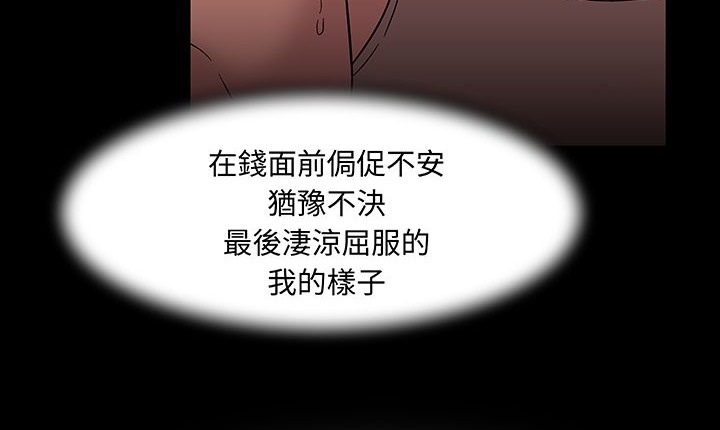 《處子獵人》漫画 第16話