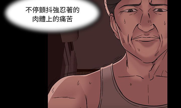 《處子獵人》漫画 第16話