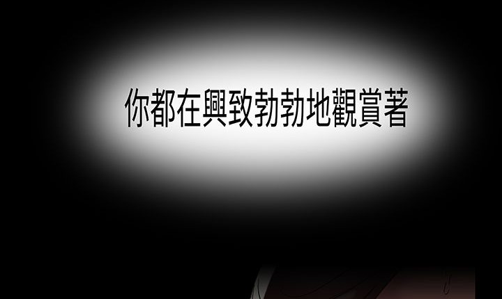 《處子獵人》漫画 第16話