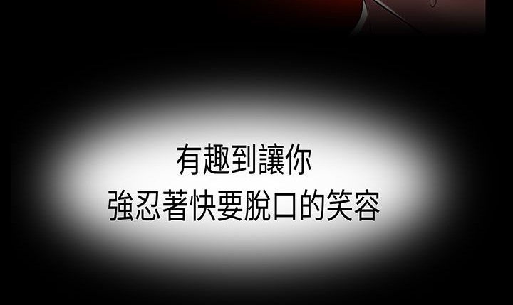 《處子獵人》漫画 第16話