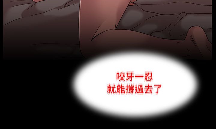 《處子獵人》漫画 第16話