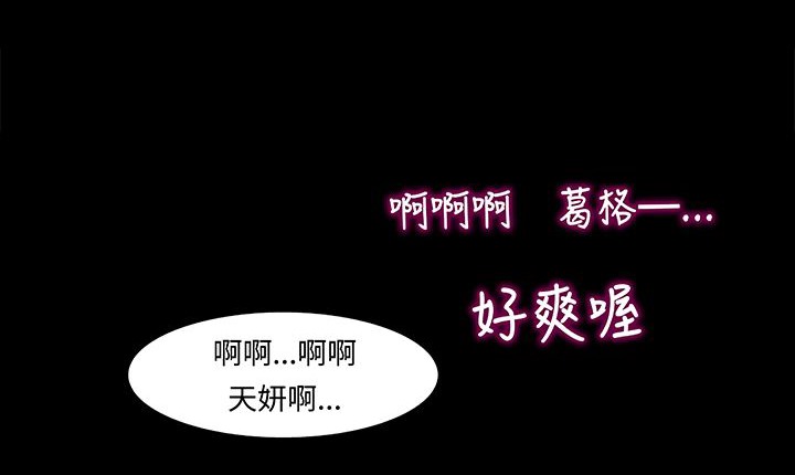 《處子獵人》漫画 第16話