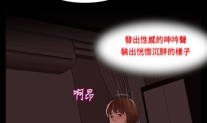《處子獵人》漫画 第16話