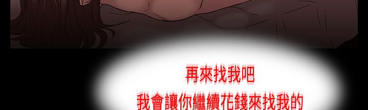 《處子獵人》漫画 第16話