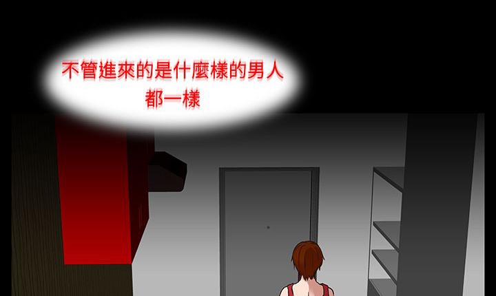 《處子獵人》漫画 第16話