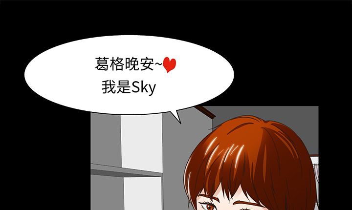 《處子獵人》漫画 第16話
