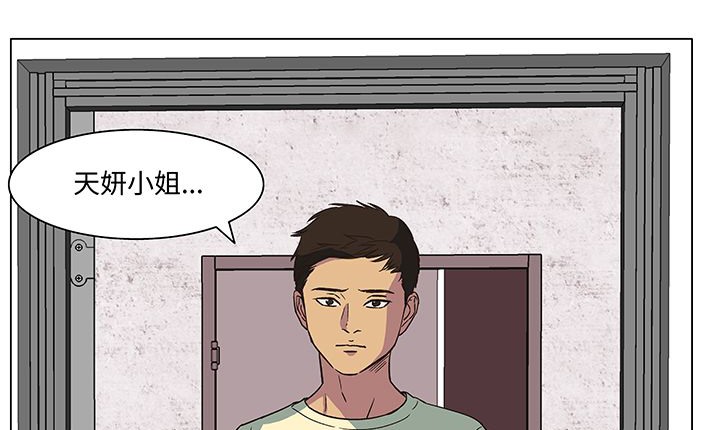 《處子獵人》漫画 第16話