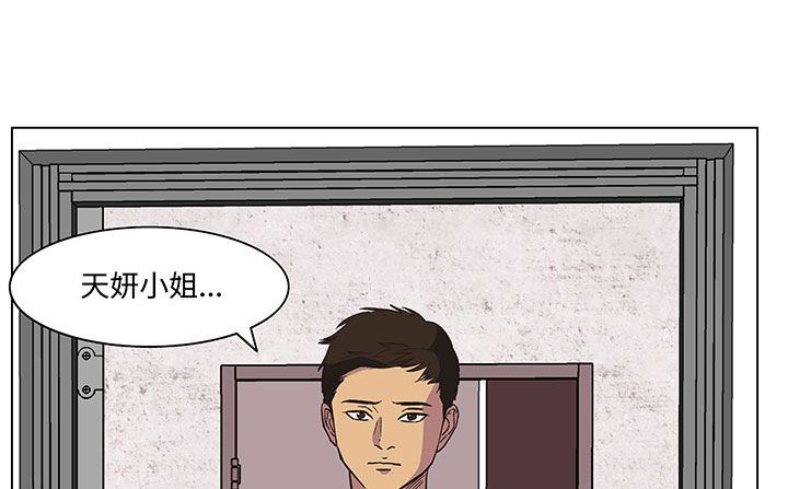 《處子獵人》漫画 第17話