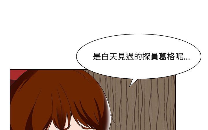 《處子獵人》漫画 第17話