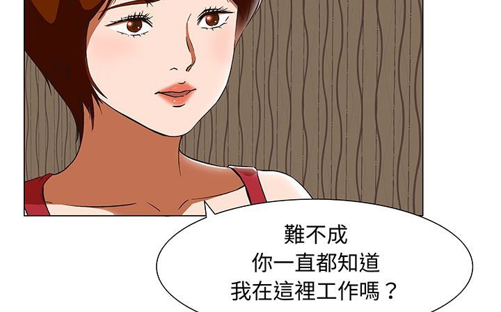 《處子獵人》漫画 第17話