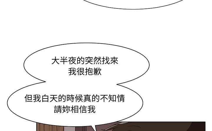 《處子獵人》漫画 第17話