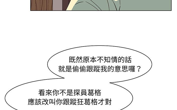 《處子獵人》漫画 第17話