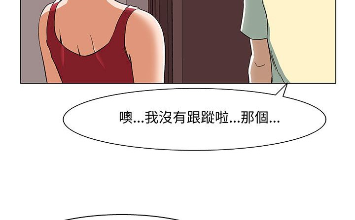 《處子獵人》漫画 第17話