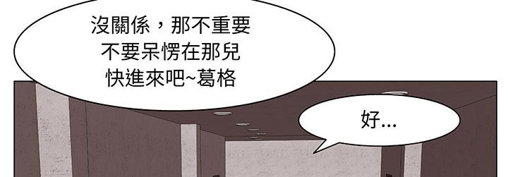 《處子獵人》漫画 第17話
