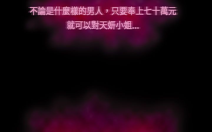 《處子獵人》漫画 第17話